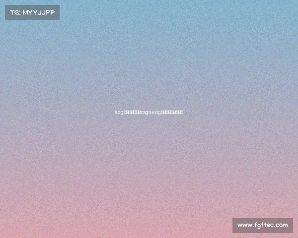 edg电子竞技俱乐部csgo edg电子竞技俱乐部老板