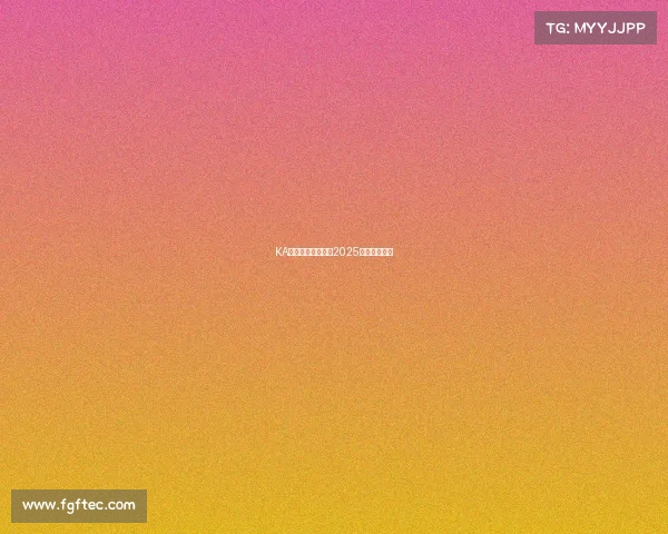 KA女电剑指新征程，2025赛场续写荣光